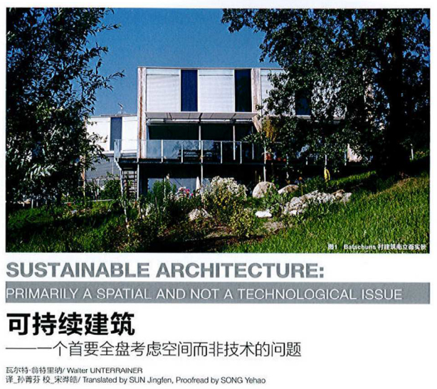 Presseartikel Tsinghua Universität.jpg: Presseartikel Tsinghua Universität